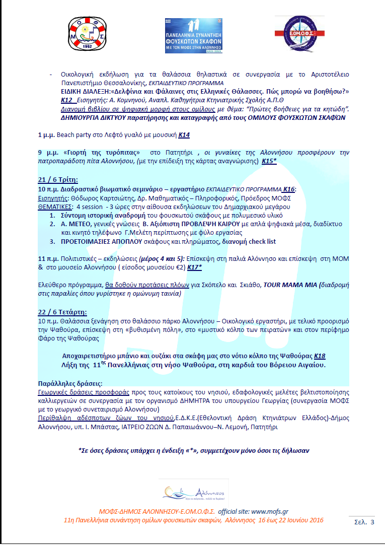 program_page_3_t.png